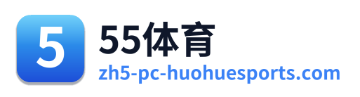 55体育